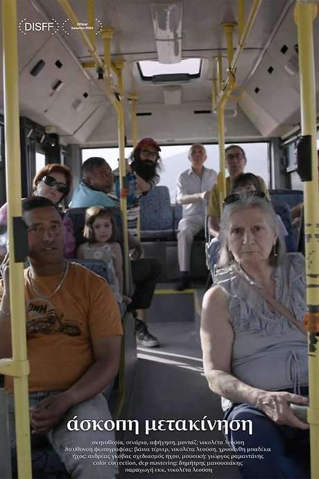 Non-essential Movement